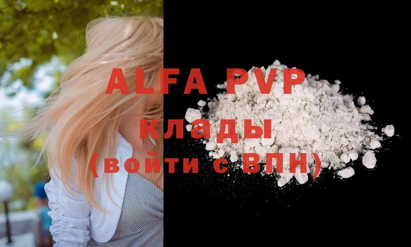 купить наркотик  Будённовск  Alpha-PVP VHQ 