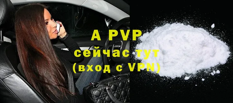 Alpha PVP Соль Будённовск