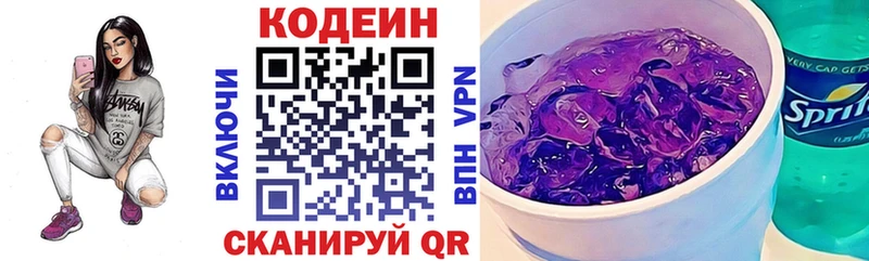 ссылка на мегу зеркало  Будённовск  Codein напиток Lean (лин) 