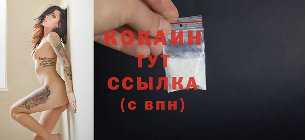 COCAINE Заволжск