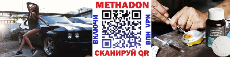 МЕТАДОН белоснежный  хочу наркоту  mega зеркало  Будённовск 