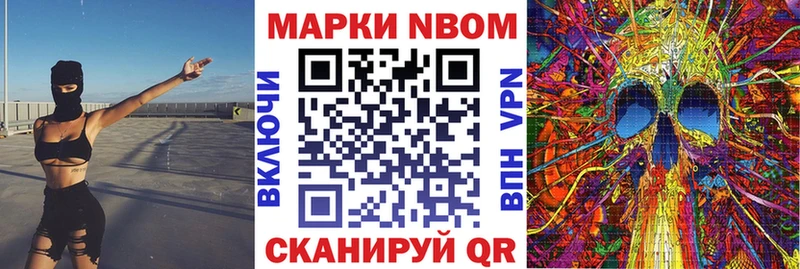 закладка  Будённовск  Марки NBOMe 1500мкг 